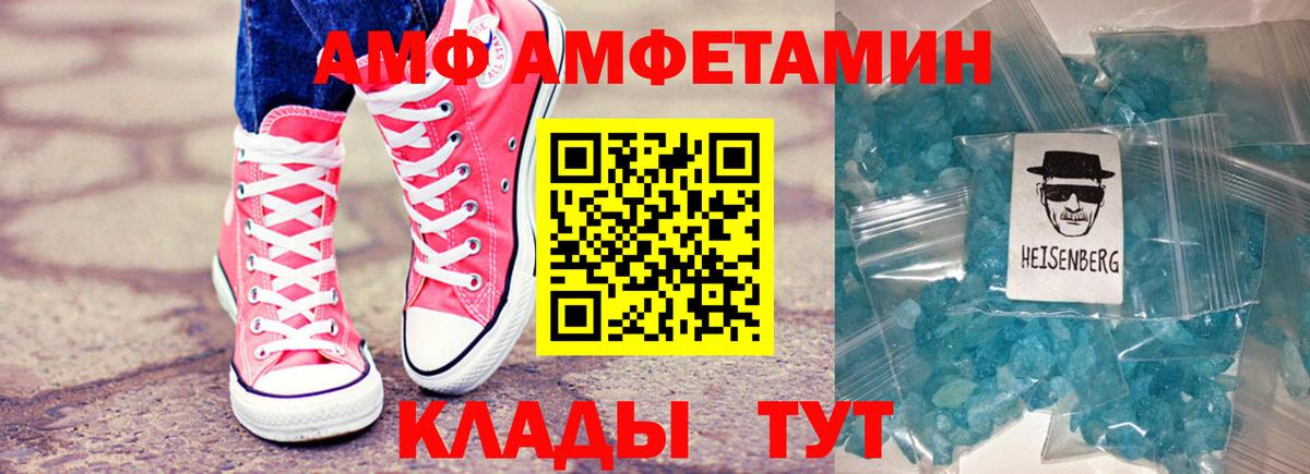 АМФ 98% Батайск
