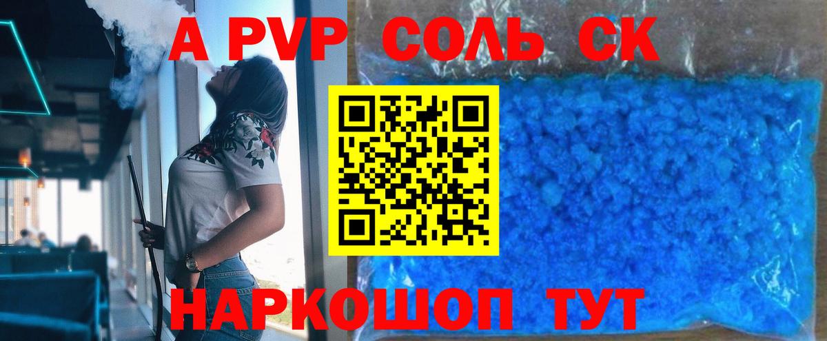 Alfa_PVP СК КРИС Батайск