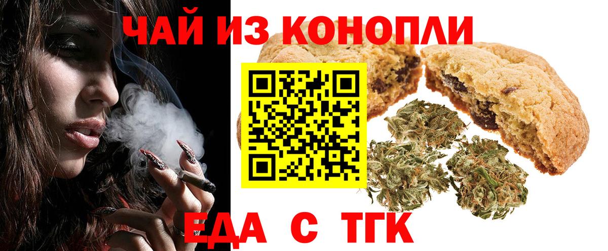 Cannafood марихуана Батайск