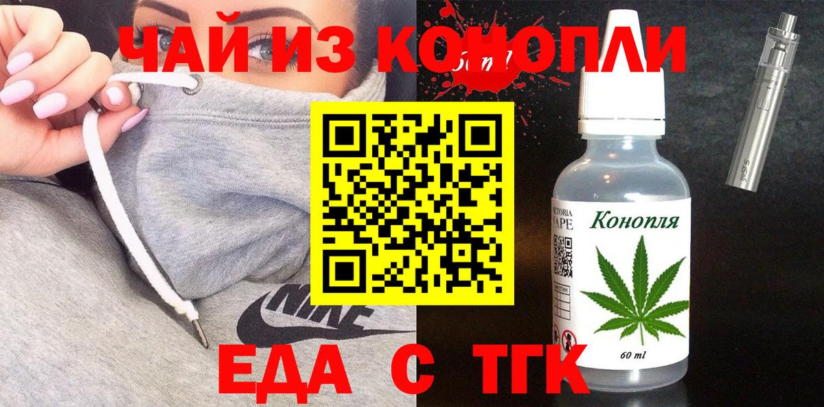 Батайск  Печенье с ТГК марихуана  Вход с VPN 