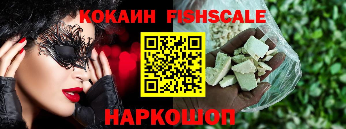 КОКАИН Перу Батайск