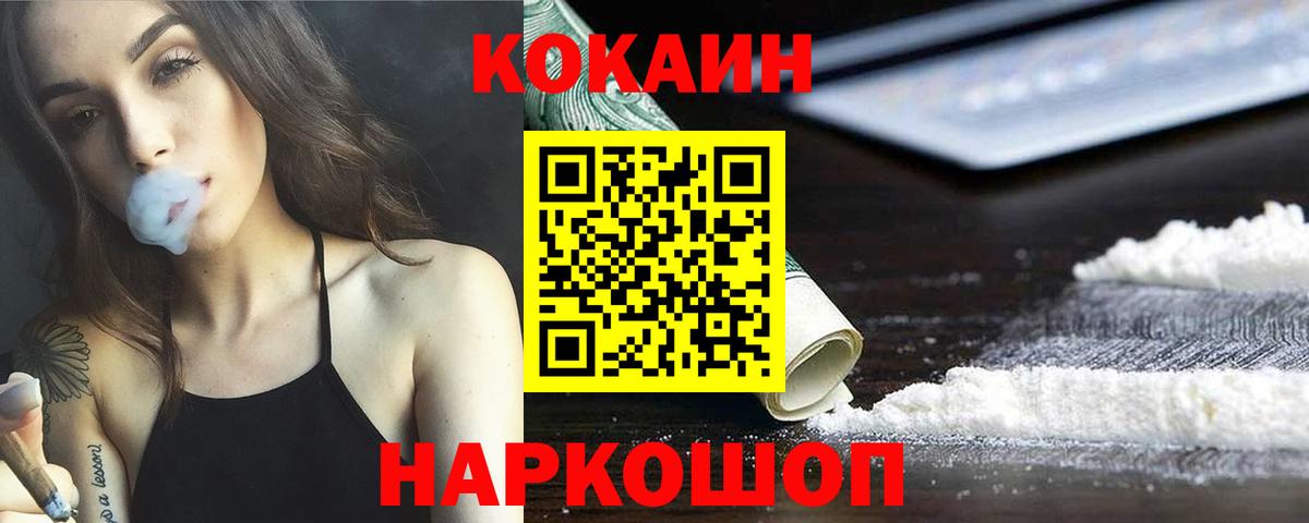 COCAIN  КОКАИН VHQ  Вход с VPN  КОКАИН Fish Scale  Батайск 