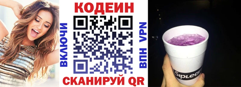 это официальный сайт  Батайск  Кодеин Purple Drank 