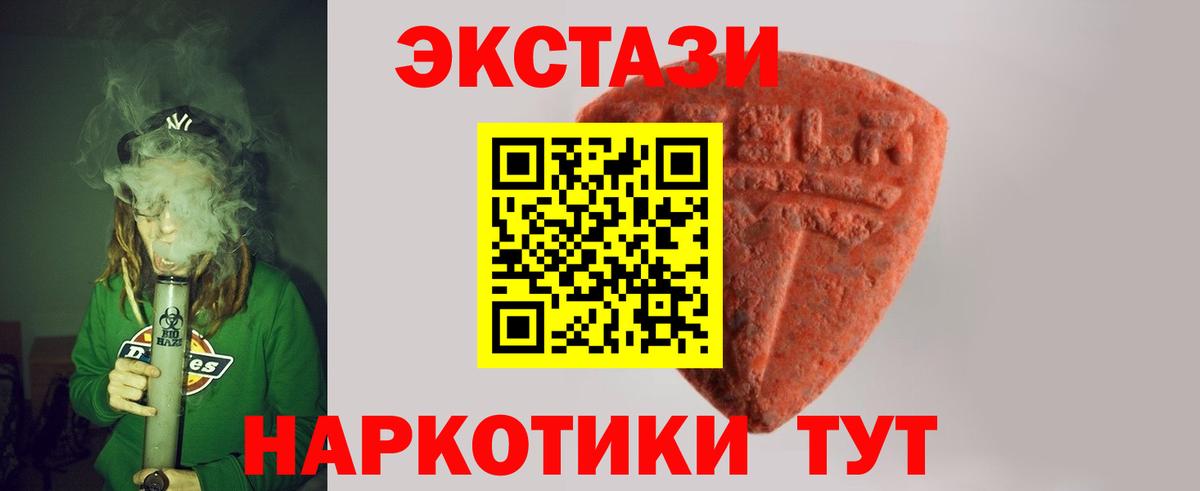 Ecstasy DUBAI  Экстази 280 MDMA  ЭКСТАЗИ  Батайск  Вход с VPN 
