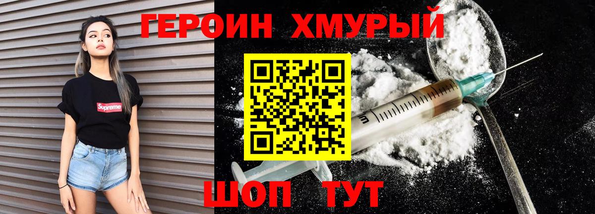 Героин гречка Батайск