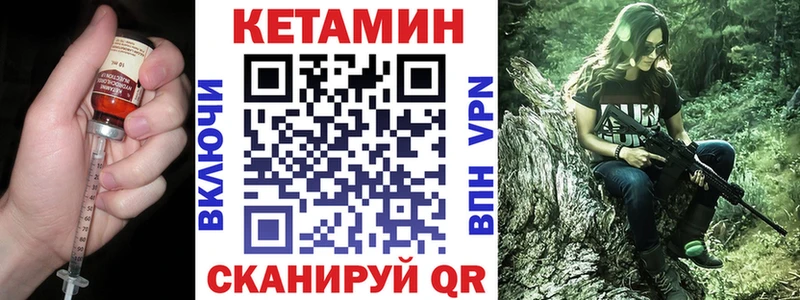 где найти   Батайск  КЕТАМИН VHQ 