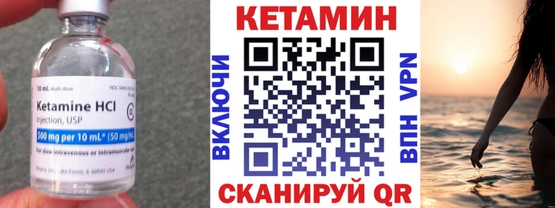 Кетамин VHQ Батайск