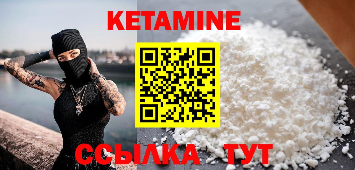 Кетамин VHQ  OMG зеркало  КЕТАМИН VHQ  Батайск  Вход с VPN 
