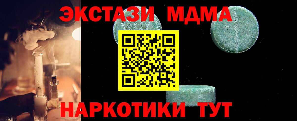 МДМА  МДМА crystal  Вход с VPN  МДМА VHQ  Батайск 