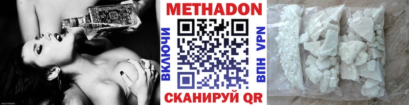 МЕТАДОН methadone  закладка  Батайск 