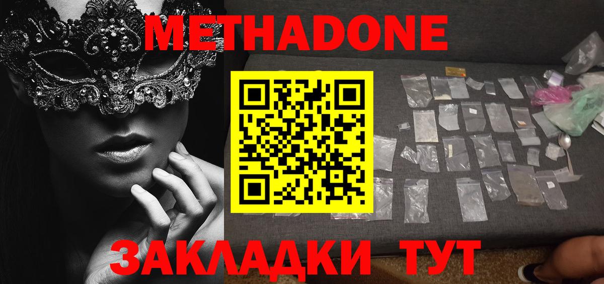 Батайск  Метадон VHQ  ОМГ ОМГ рабочий сайт  Вход с VPN 
