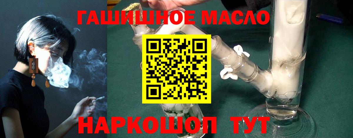где найти   ТГК вейп  Вход с VPN  Батайск 